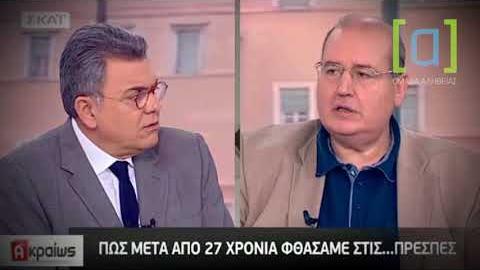 Φίλης: Είναι αλυτρωτικό να λες "Η Μακεδονία είναι μια και ελληνική"