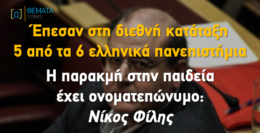 φλισ